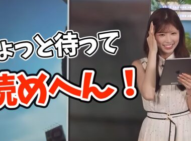 【関西人あるある？】文章にされると関西弁ができなくなっちゃうお天気お姉さん【小林李衣奈】
