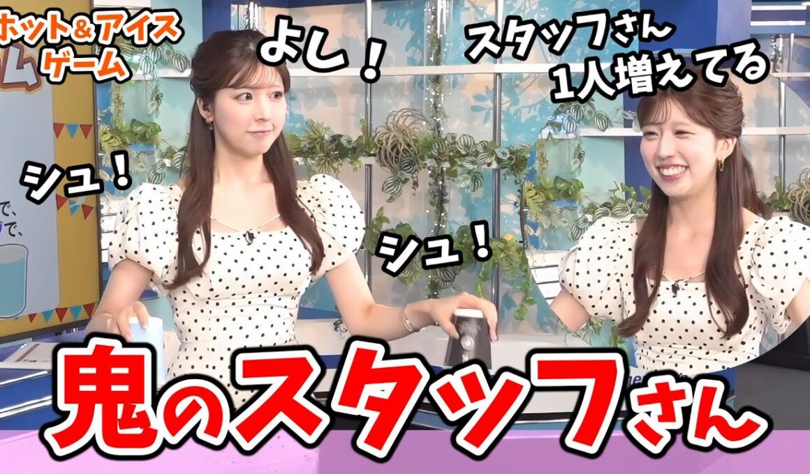 【小林李衣奈】#1 ホット＆アイスゲーム！初回から本気出してくるスタッフさん【ウェザーニュース切り抜き】