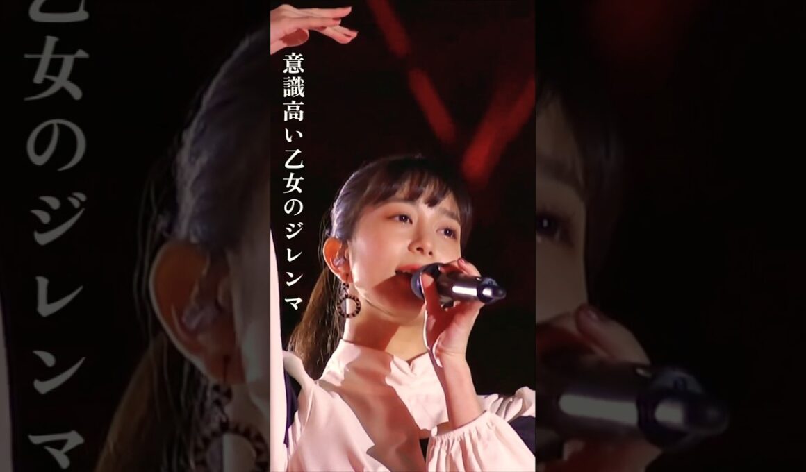#アンジュルム とJuice=Juiceよる #つばきファクトリーのカバー「意識高い乙女のジレンマ」 #JuiceJuice #ハロプロ