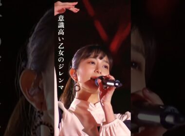 #アンジュルム とJuice=Juiceよる #つばきファクトリーのカバー「意識高い乙女のジレンマ」 #JuiceJuice #ハロプロ