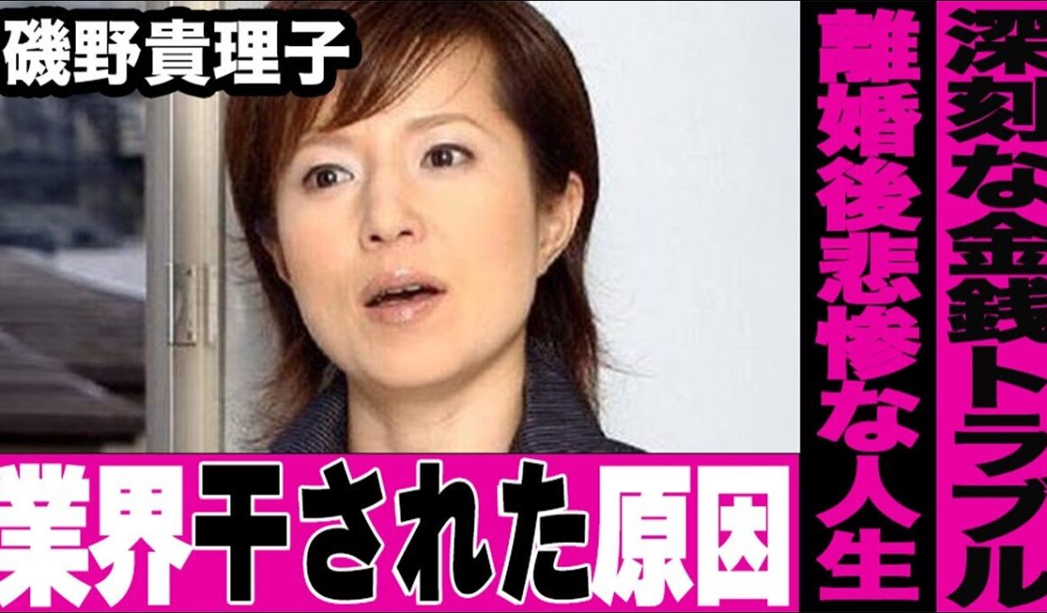 磯野貴理子がテレビ業界から完全に姿を消した真相が闇深い…悲惨の金銭トラブルの実態に言葉を失う…