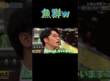 #全力脱力タイムズ #全力!脱力タイムズ! #さや香 #さや香新山 #有田哲平 #milet