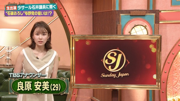 【画像】今日の良原安美さん　8.3