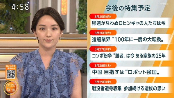【画像】昨夜の酒井美帆さん　8.22