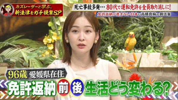 【画像】昨夜の岩田絵里奈さん　8.19※動画も