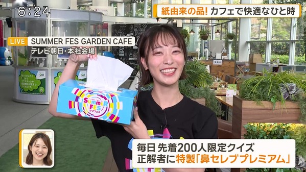 【画像】今日の今井春花さん　8.3