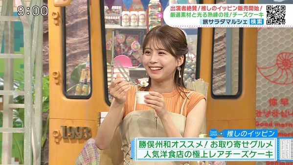 【画像】今日の大仁田美咲さん　8.9