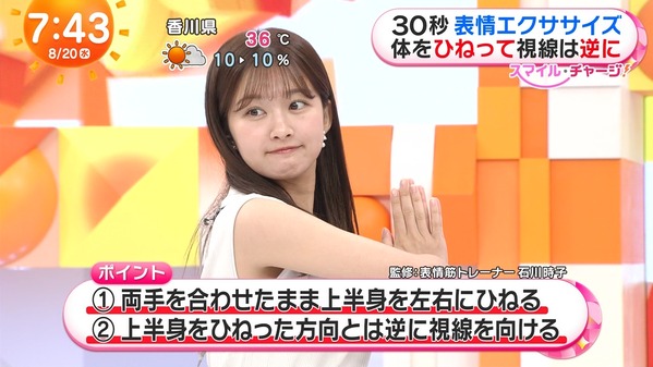 【画像】今日の藤本万梨乃さんと原田葵さんと福本莉子さん　8.20