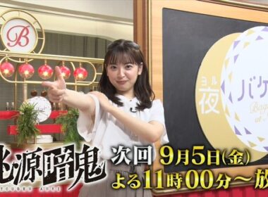 【画像】昨夜の瀧口麻衣さん　8.29