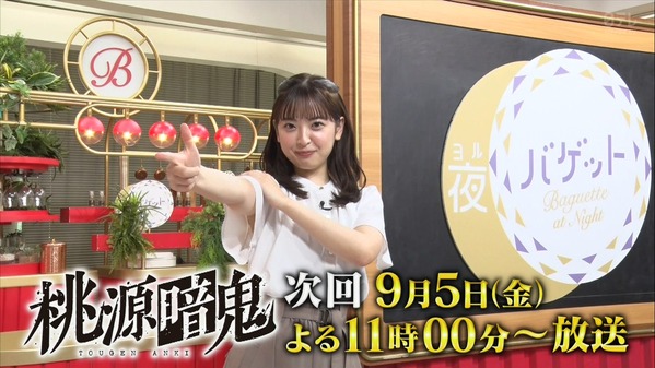 【画像】昨夜の瀧口麻衣さん　8.29