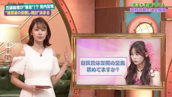 【画像】今日の良原安美さん　8.10