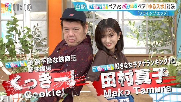 【画像】今日の田村真子さん　8.22