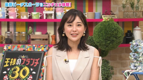 【画像】今日の若林有子さん 8.30