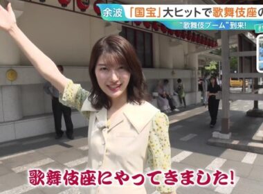 【画像】今日の吉村恵里子さん 8.26