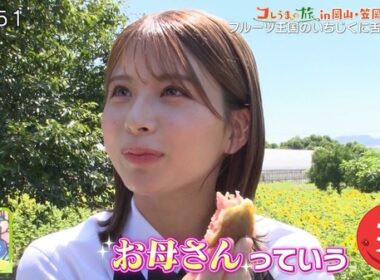 【画像】今日の大仁田美咲さん　8.30