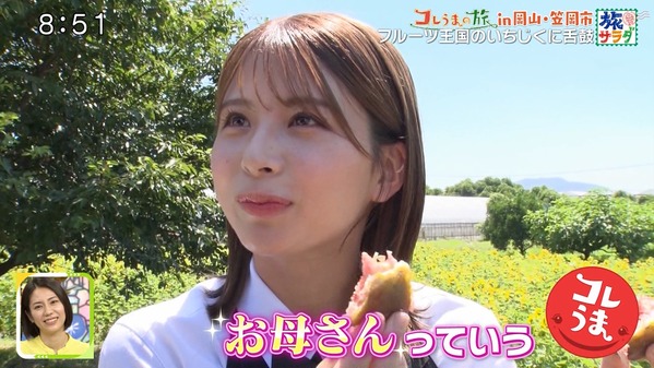 【画像】今日の大仁田美咲さん　8.30