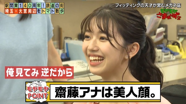 【画像】今日の齋藤陽さん　8.16※動画も