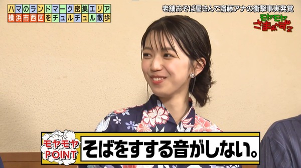 【画像】今日の齋藤陽さん　8.30※動画も