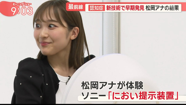 【画像】今日の松岡朱里さん 8.7
