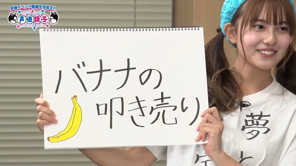 【画像】昨夜の宮本夢羅さん　8.26※動画も