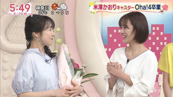 【画像】今日の河出奈都美さんと田﨑さくらさん　8.29※放送終了後の動画も
