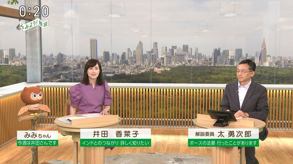 【画像】今日の井田香菜子さん　8.18