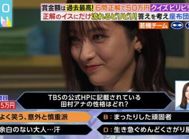 【画像】今日の田村真子さん　8.26