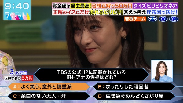 【画像】今日の田村真子さん　8.26