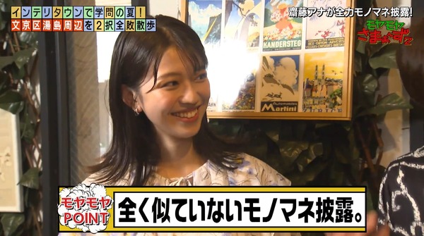 【画像】今日の大仁田美咲さん　8.2※動画も