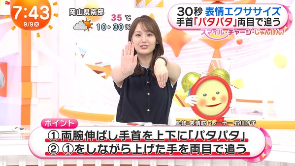 【画像】今日の井上清華さん　9.9
