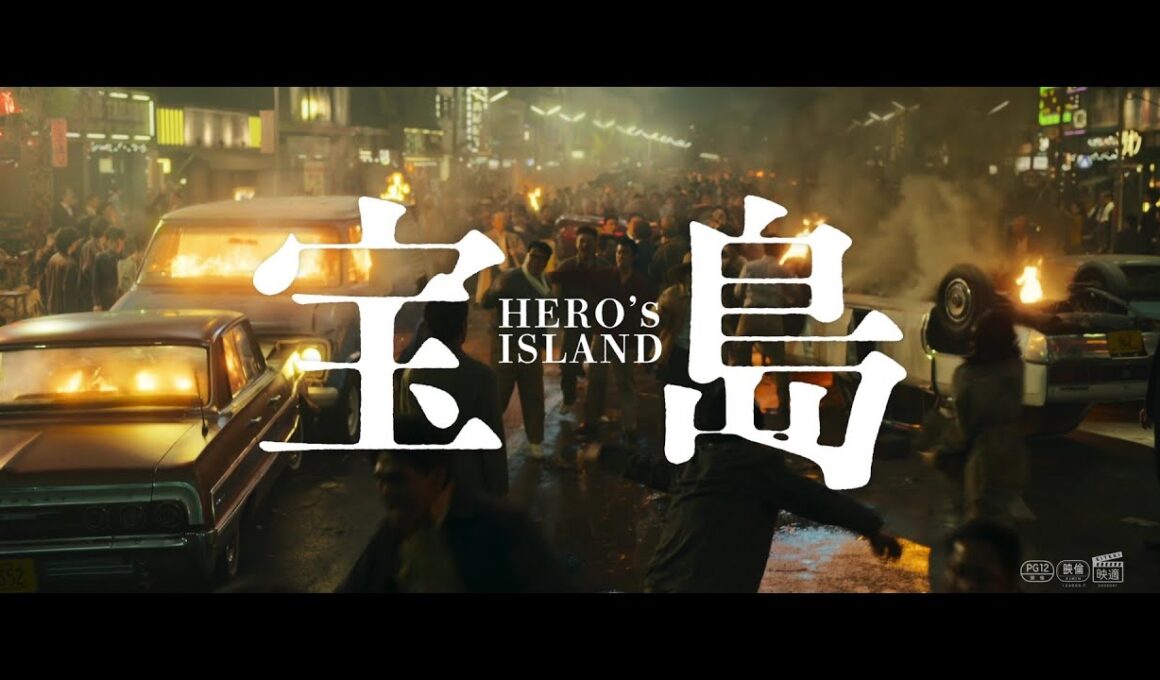 【本予告】 映画『宝島』9月19日（金）公開