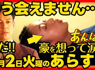 【あんぱん】朝ドラ ９月２日火曜日のあらすじネタバレ 第２３週 第１１２話 感想考察 NHK ストーリー 伏線回収 結末最終回予想 アンパンマン