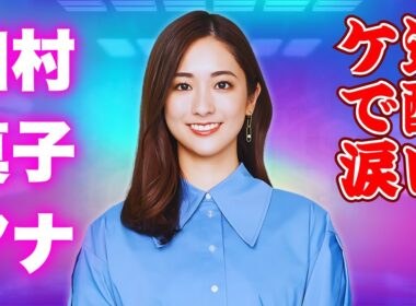 田村真子アナ、過酷な「水ダウ」ロケを乗り越えた“親鸞聖人の教え”とは？ #田村真子 #水曜日のダウンタウン #ラヴィット