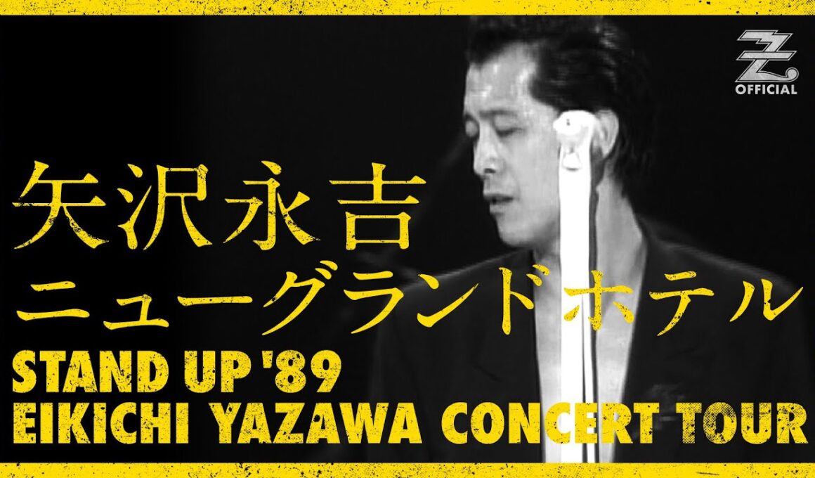 矢沢永吉「ニューグランドホテル」/「STAND UP '89」EIKICHI YAZAWA CONCERT TOUR
