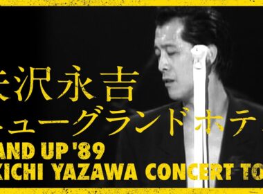 矢沢永吉「ニューグランドホテル」/「STAND UP '89」EIKICHI YAZAWA CONCERT TOUR