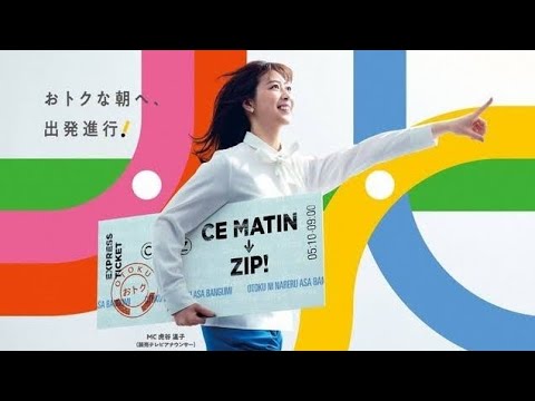 読売テレビ朝の情報番組「す・またん！」が15年の歴史に幕　虎谷温子アナ涙の感謝コメントと最終回特別企画発表