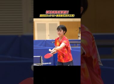 高校生カットマン・兼吉優花（四天王寺）が切りまくる⚔️🏓 #Shorts