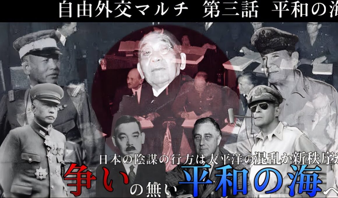 【物語hoi4】複雑怪奇。ｰ第三話ｰ平和の海