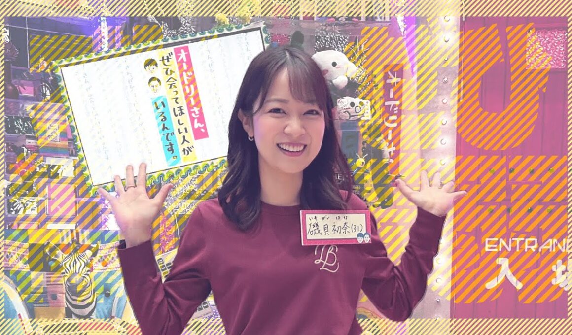 オドぜひ神経衰弱反省会