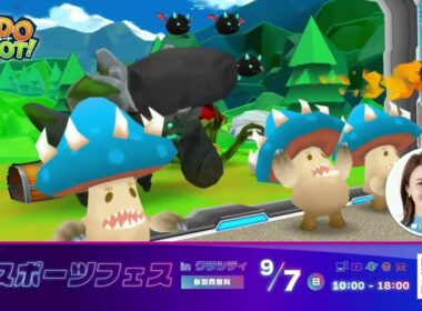 【2025.9.7開催】eスポーツフェス in クラシティ 久野静香さんVer.