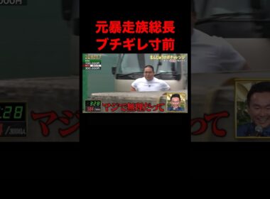 和田まんじゅう、BreakingDownでお馴染みの黒石高大にギリギリなボケをかます｜「笑賭け」ABEMAで毎週金曜よる10時~無料放送中 #shorts