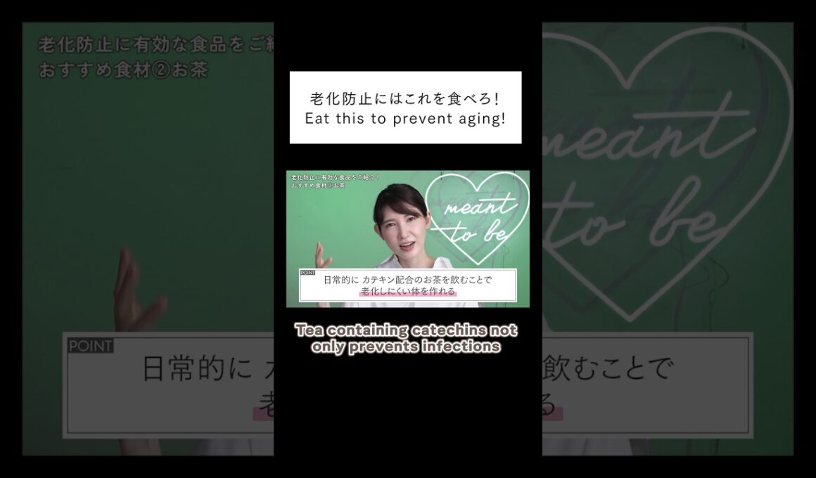 Eat this to prevent aging! 老化防止にはこれを食べろ！#shorts