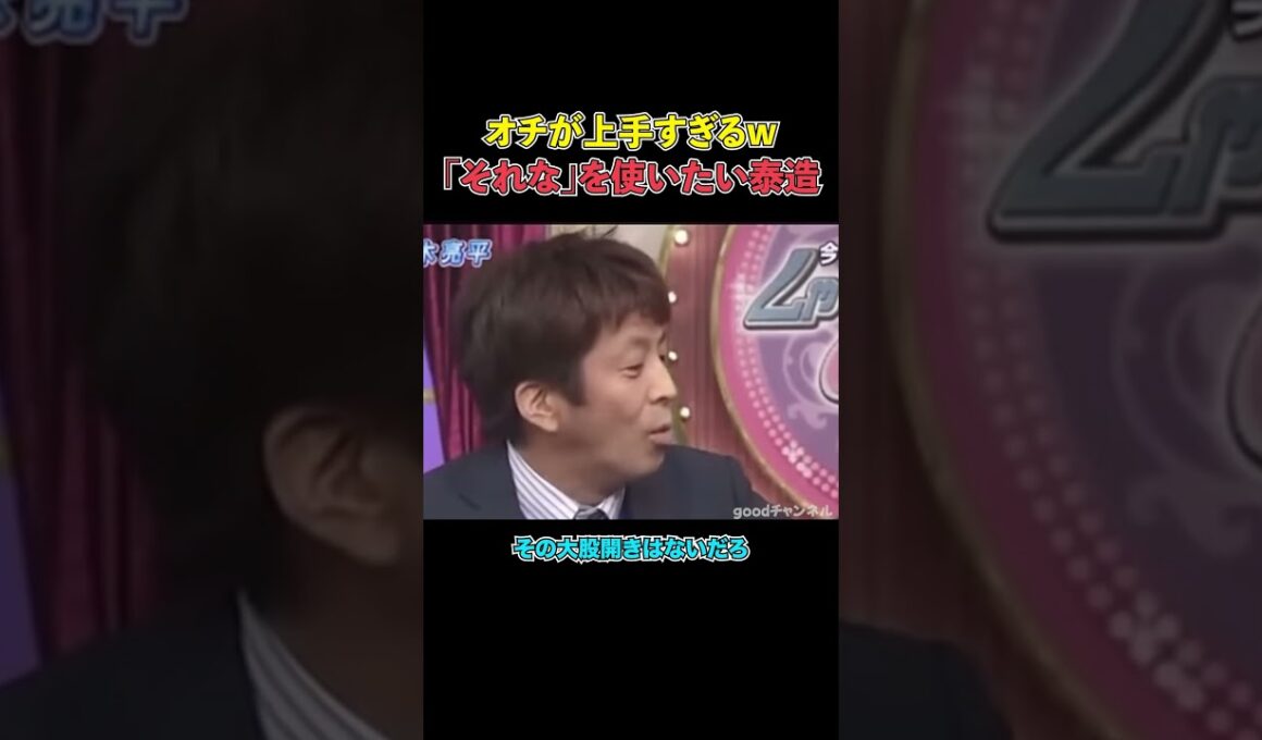 #しゃべくり007#面白い＃お笑い＃爆笑