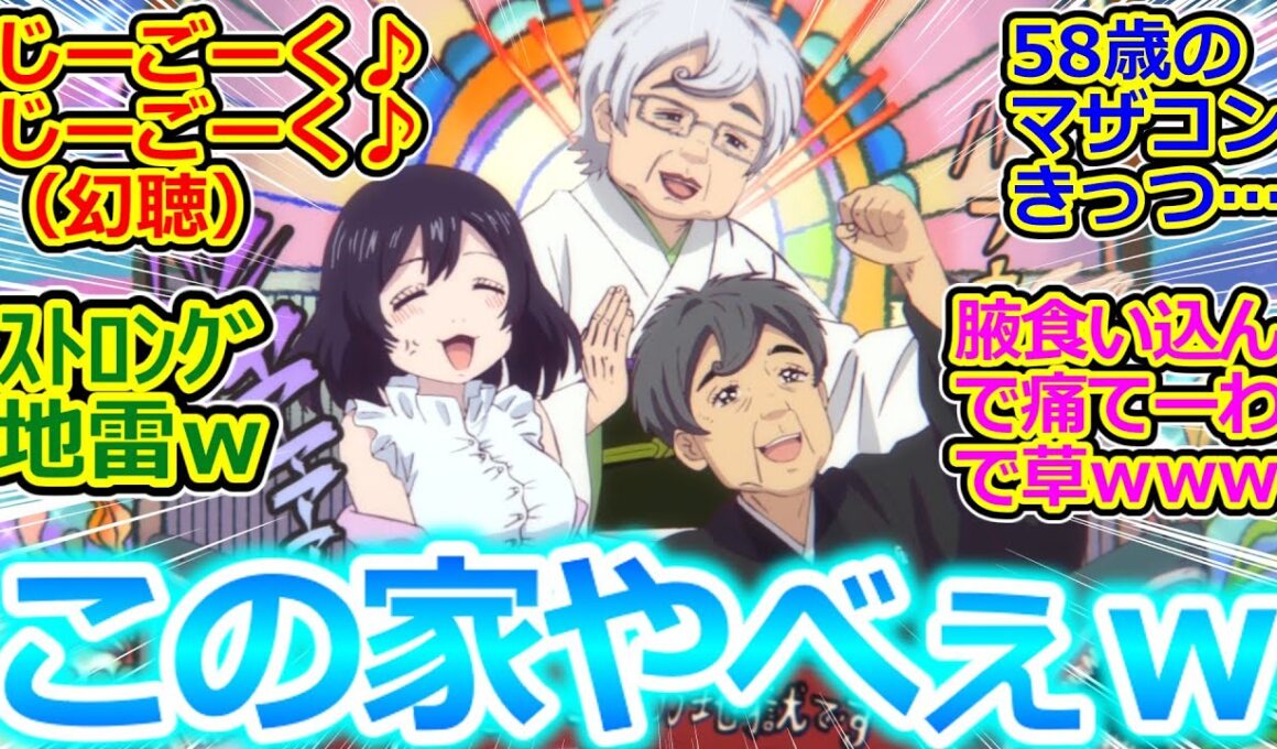 【出禁のモグラ 9話】杏子さんのドＭ発言に爆笑ｗ 島が予想以上にヤバい…鮫島家の本性のおぞましさに震え上がる視聴者の反応集【実況/感想まとめ】