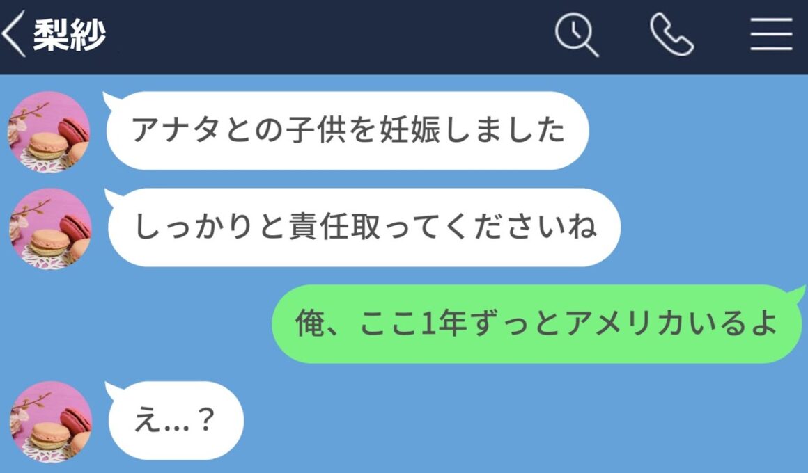 【LINE】3年前に別れた嫁からヤバすぎる連絡が来たwww