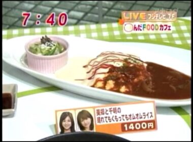 長野美郷の晴れても食ってもオムオムライス