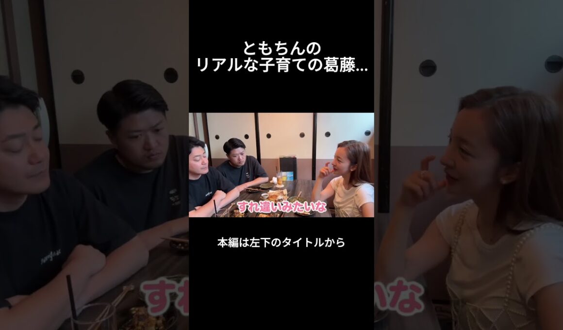 ともちんが突然の涙...