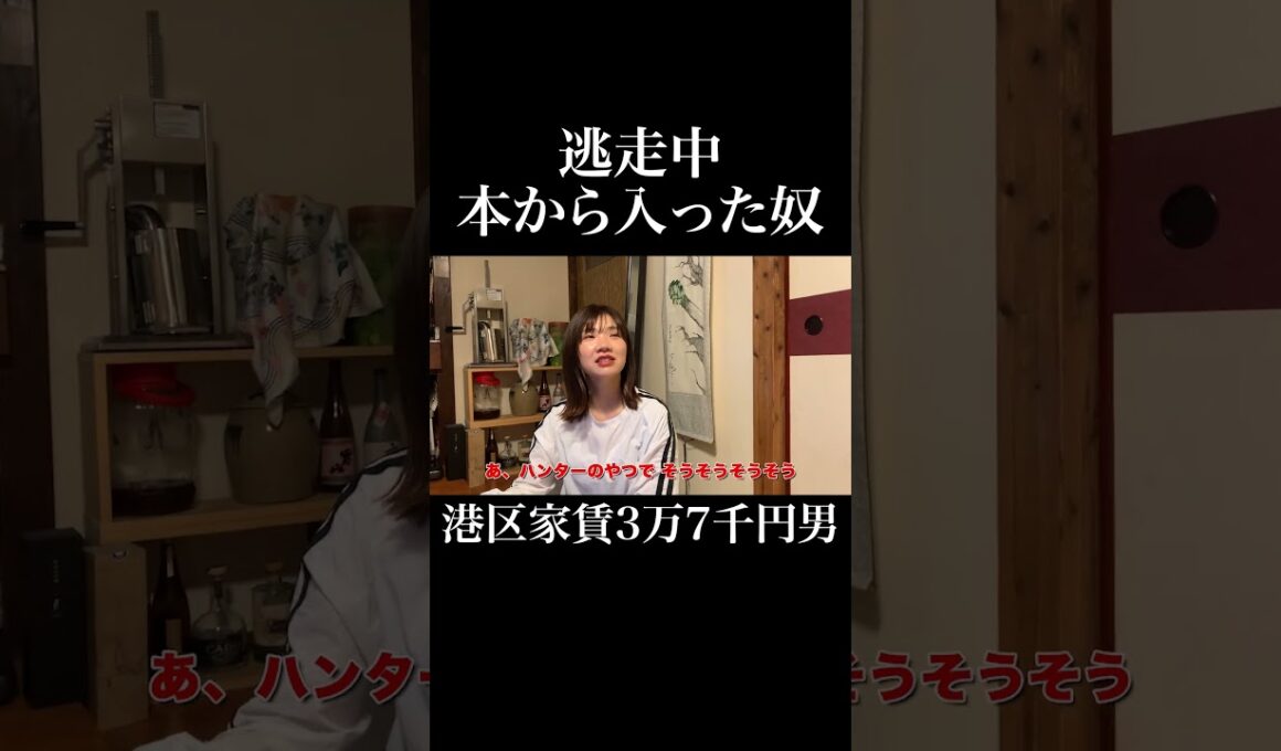 逃走中本から入った奴 #3時のヒロイン #福田麻貴 #岡田を追え