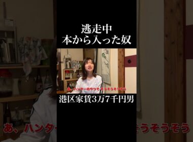 逃走中本から入った奴 #3時のヒロイン #福田麻貴 #岡田を追え