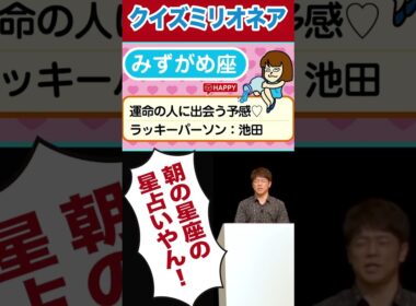 あの有名クイズ番組が、、、#陣内智則 #ネタジン #ミリオンネア #コント #shorts